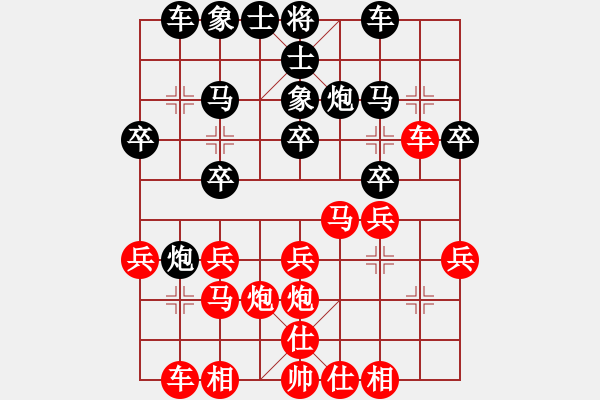 象棋棋譜圖片：《我的一盤奇異對(duì)局》：中象-一二一【先負(fù)】寧波-戚文卿(2014-11-24弈于大師網(wǎng)) - 步數(shù)：20 