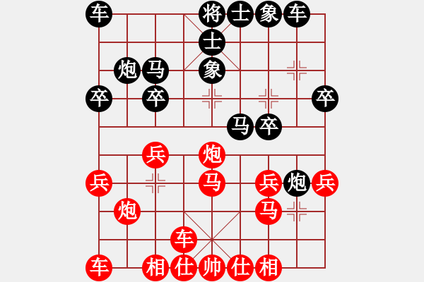 象棋棋譜圖片：醉臥敲棋VS劍月軒1號(hào)(2010-12-26 21_10_27) - 步數(shù)：20 