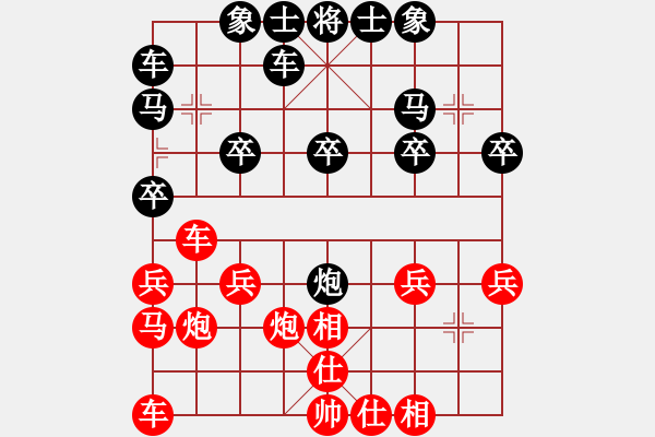 象棋棋譜圖片：滄海一粟[-] -VS- 橫才俊儒[292832991] - 步數(shù)：20 