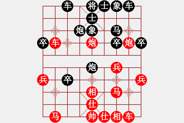 象棋棋譜圖片：葬心紅勝成功起步【仙人指路對(duì)中炮】 - 步數(shù)：30 