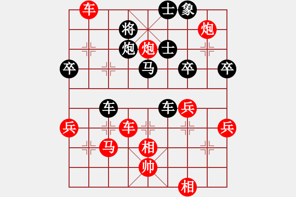 象棋棋譜圖片：葬心紅勝成功起步【仙人指路對(duì)中炮】 - 步數(shù)：60 