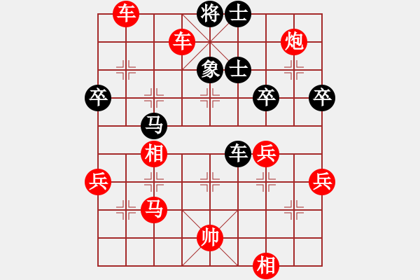 象棋棋譜圖片：葬心紅勝成功起步【仙人指路對(duì)中炮】 - 步數(shù)：69 