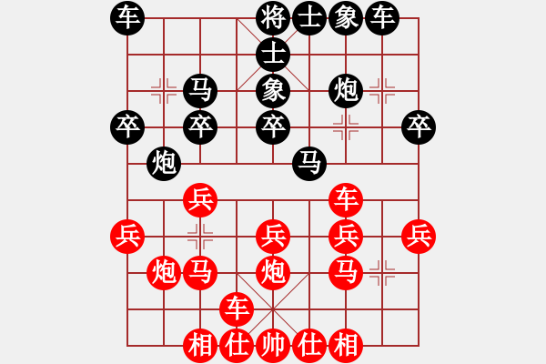 象棋棋譜圖片：癡情美男[1642035604] -VS- 金鉤炮[2362086542] - 步數(shù)：20 