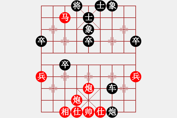 象棋棋譜圖片：癡情美男[1642035604] -VS- 金鉤炮[2362086542] - 步數(shù)：50 