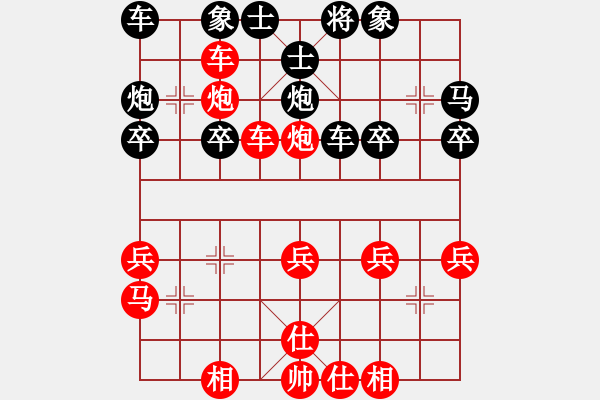 象棋棋譜圖片：巡河車10馬三進五 - 步數(shù)：30 