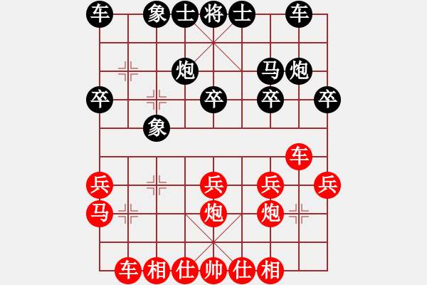 象棋棋譜圖片：兩頭蛇[406039482] -VS- 我心依舊[1216253286] - 步數(shù)：20 