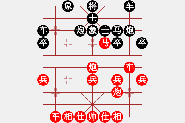 象棋棋譜圖片：兩頭蛇[406039482] -VS- 我心依舊[1216253286] - 步數(shù)：30 