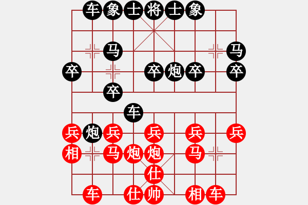 象棋棋譜圖片：2017上海南匯新城杯第1輪 王兵 和 陸宏偉 - 步數(shù)：20 