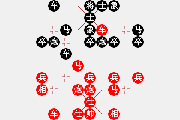 象棋棋譜圖片：2017上海南匯新城杯第1輪 王兵 和 陸宏偉 - 步數(shù)：30 