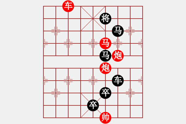 象棋棋譜圖片：《雅韻齋》【 四面楚歌 】☆ 秦 臻 擬局 - 步數(shù)：10 