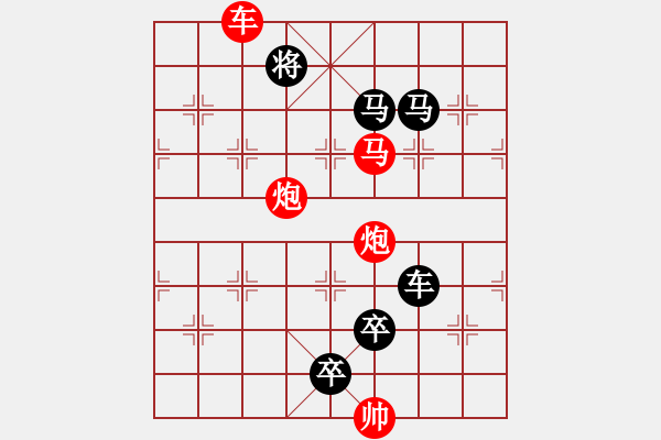 象棋棋譜圖片：《雅韻齋》【 四面楚歌 】☆ 秦 臻 擬局 - 步數(shù)：30 