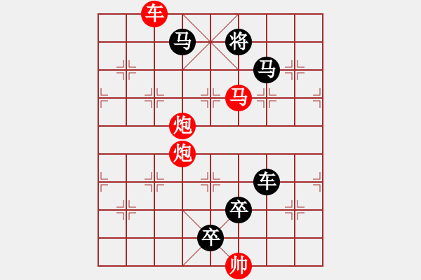 象棋棋譜圖片：《雅韻齋》【 四面楚歌 】☆ 秦 臻 擬局 - 步數(shù)：40 