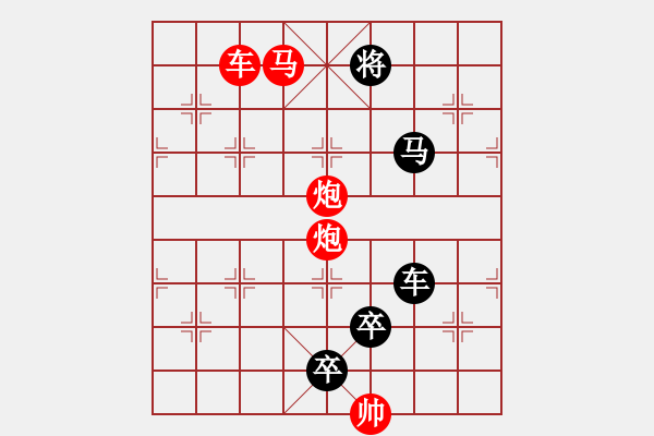 象棋棋譜圖片：《雅韻齋》【 四面楚歌 】☆ 秦 臻 擬局 - 步數(shù)：60 