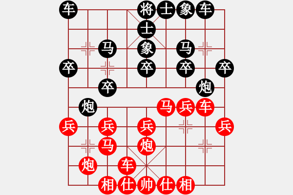 象棋棋譜圖片：弈境比賽七(5r)-勝-儒雅七號(4r) - 步數(shù)：20 