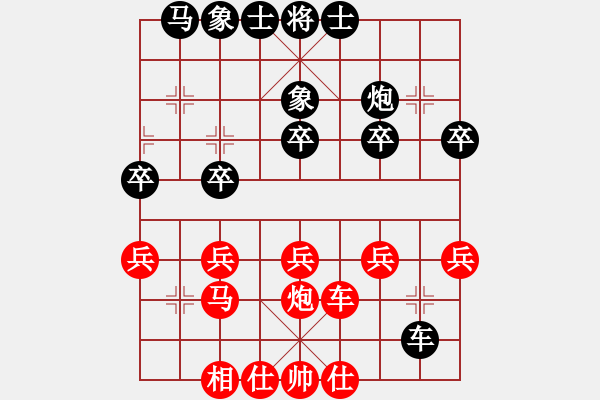 象棋棋譜圖片：倚天絕壁笑[2926407642] -VS- 臭棋人家香煙[4821529] - 步數(shù)：30 