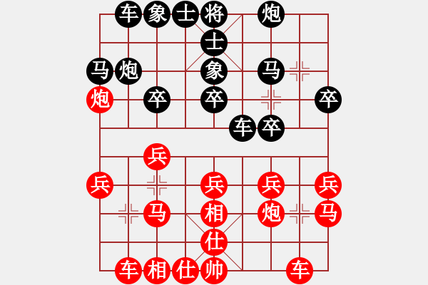 象棋棋譜圖片：洪智[神2-1] 先勝 黃新亮[神2-1]  - 步數(shù)：20 