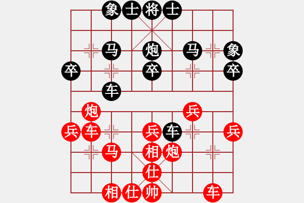 象棋棋譜圖片：紅勝火[768808565] -VS- 橫才俊儒[292832991] - 步數(shù)：30 