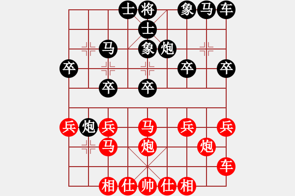 象棋棋譜圖片：橫才俊儒[紅] -VS- 笑看人生[黑] - 步數(shù)：20 