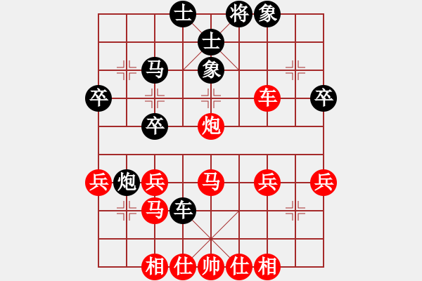 象棋棋譜圖片：橫才俊儒[紅] -VS- 笑看人生[黑] - 步數(shù)：30 