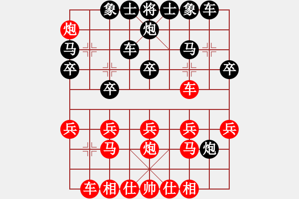 象棋棋譜圖片：塵埃落定(業(yè)7–1)先負淡泊(神1–1)202208311513.pgn - 步數(shù)：20 