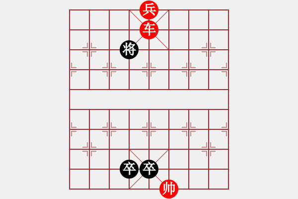 象棋棋譜圖片：車兵對卒士象2。1 - 步數(shù)：23 