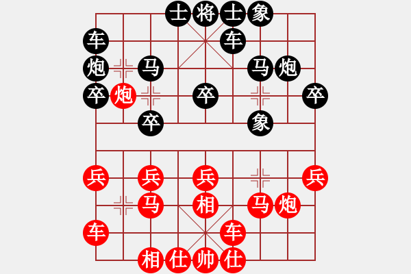 象棋棋譜圖片：2006年迪瀾杯弈天聯(lián)賽第一輪濟南軍司令(5r)-和-天羽讀(5r) - 步數(shù)：20 