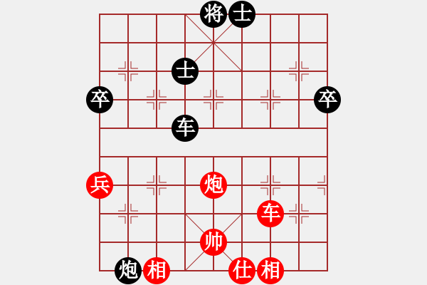 象棋棋譜圖片：2006年迪瀾弈天外圍賽第二輪：象棋無名(9段)-勝-梁家軍浪子(8級) - 步數(shù)：70 