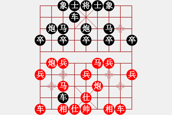 象棋棋譜圖片：劉莉 -紅先勝- 魯圣智深 - 步數(shù)：20 