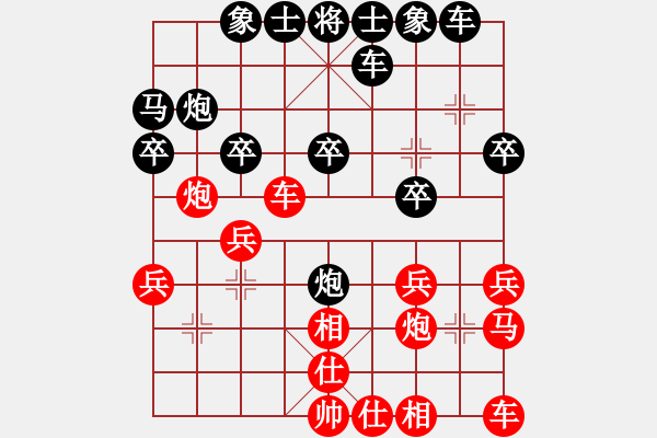 象棋棋譜圖片：葬心紅勝szq2518523【對兵轉(zhuǎn)兵底炮對右中炮】 - 步數(shù)：20 