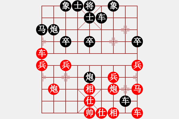 象棋棋譜圖片：葬心紅勝szq2518523【對兵轉(zhuǎn)兵底炮對右中炮】 - 步數(shù)：30 