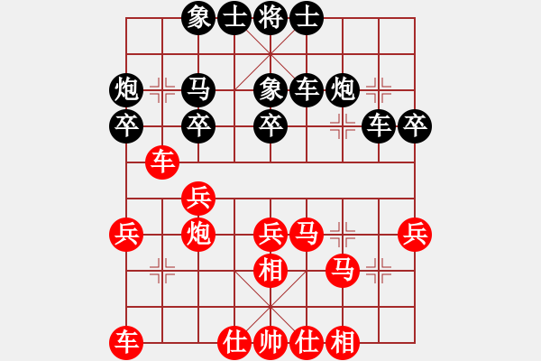 象棋棋譜圖片：龍神戰(zhàn)旗(9段)-負-偶一下(9段) - 步數(shù)：30 