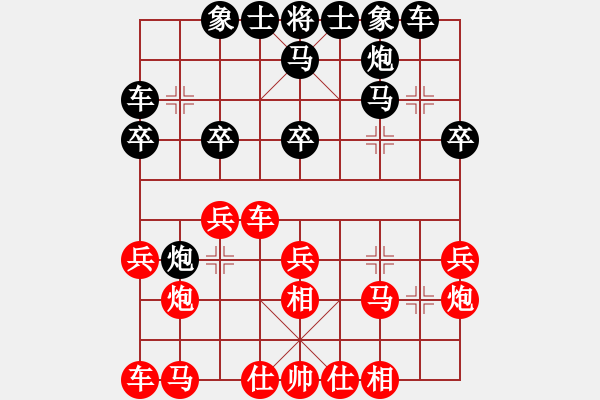 象棋棋譜圖片：神乎奇技(8段)-和-醉酒夢醒(7段) - 步數(shù)：20 