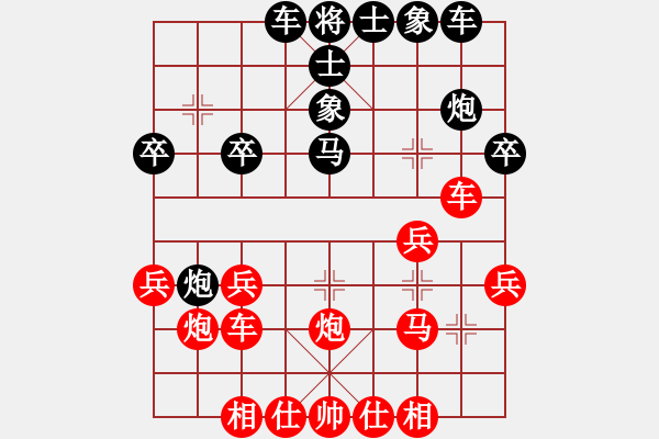 象棋棋譜圖片：瀟灑乘興(1段)-勝-亞東國寶(2段) - 步數(shù)：30 