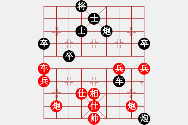 象棋棋譜圖片：瀟灑乘興(1段)-勝-亞東國寶(2段) - 步數(shù)：80 