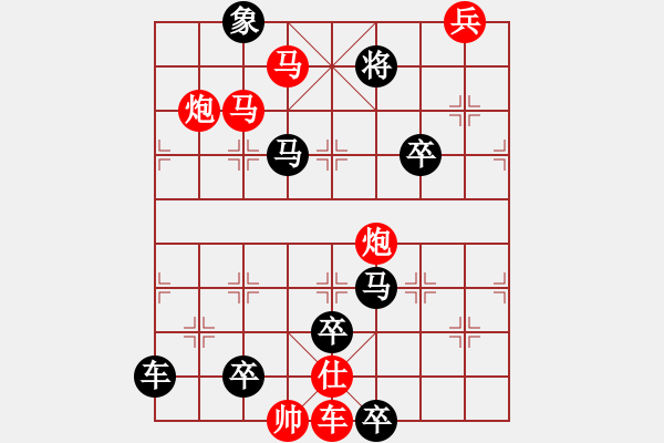 象棋棋譜圖片：葉底藏花 - 步數(shù)：30 