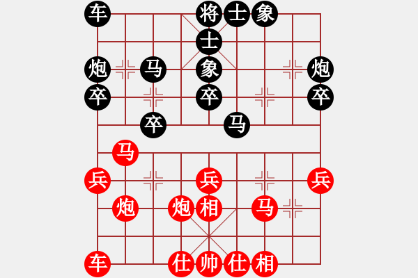 象棋棋譜圖片：‖棋家軍‖皎月[2739506104] -VS- 泰山之巔[785360712] - 步數(shù)：30 