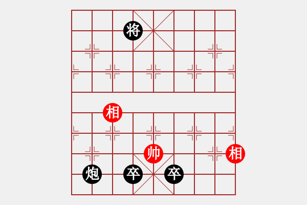 象棋棋譜圖片：第13局 炮雙低卒例勝雙相 - 步數(shù)：10 