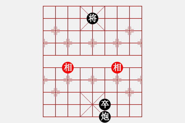 象棋棋譜圖片：第13局 炮雙低卒例勝雙相 - 步數(shù)：21 