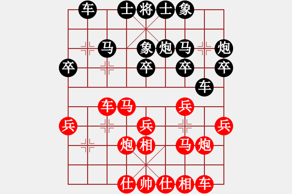 象棋棋譜圖片：一炮牽制四子 - 步數(shù)：20 