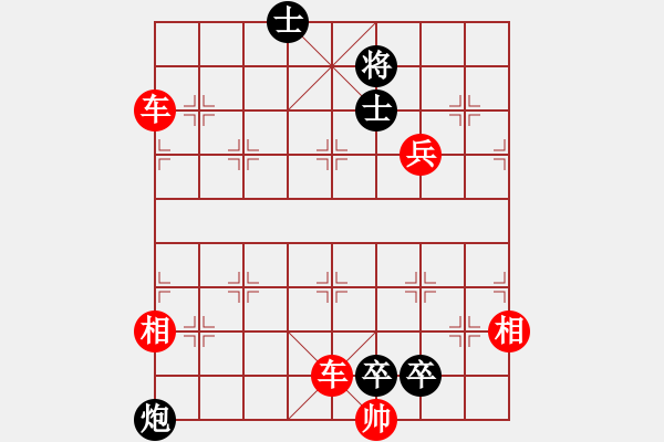 象棋棋譜圖片：《象局集錦》三集第23局：流星趕月 - 步數(shù)：10 