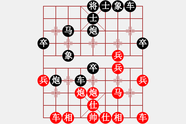 象棋棋譜圖片：夾馬炮對(duì)屏風(fēng)馬 云霄【黑】勝 圣誕老人-232-75 - 步數(shù)：30 