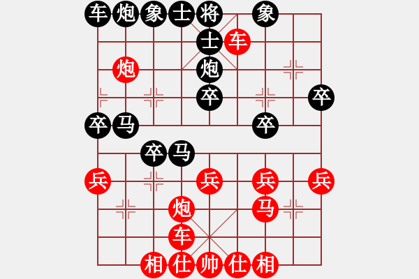 象棋棋譜圖片：順棋自緣[724459661] -VS- 豪意張[445942250] - 步數(shù)：30 