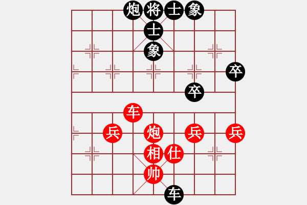 象棋棋譜圖片：趙攀偉先和李創(chuàng)然 - 步數(shù)：70 