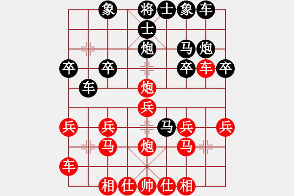 象棋棋譜圖片：皓[紅] -VS-行者必達 [黑] - 步數(shù)：20 