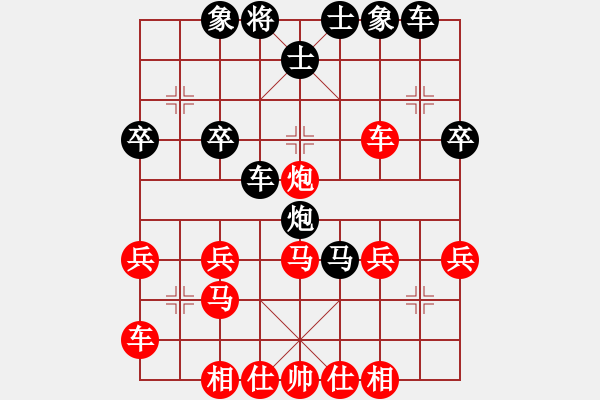 象棋棋譜圖片：皓[紅] -VS-行者必達 [黑] - 步數(shù)：30 