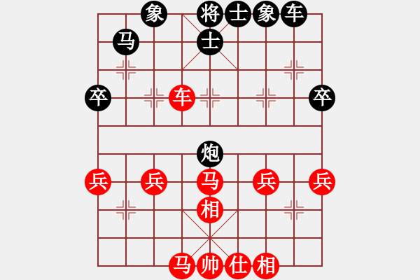 象棋棋譜圖片：皓[紅] -VS-行者必達 [黑] - 步數(shù)：40 