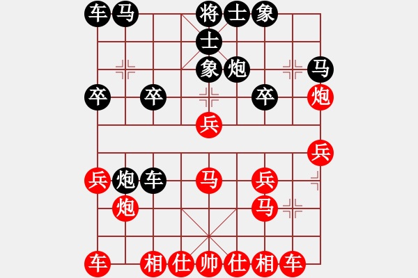 象棋棋譜圖片：嘴角揚(yáng)揚(yáng)[50129759] -VS- 榮行天下[410042172] - 步數(shù)：20 