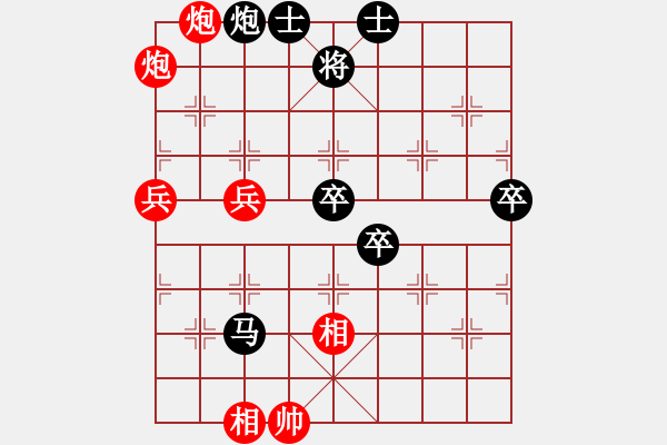 象棋棋譜圖片：yyqsljq(5級(jí))-負(fù)-awxq(4級(jí)) - 步數(shù)：80 