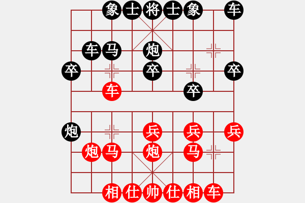 象棋棋譜圖片：唐星(4r)-勝-趙尋(5r) - 步數(shù)：20 