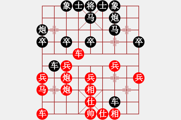 象棋棋譜圖片：幸福三十三(8段)-負-風火小雷神(4段) - 步數(shù)：30 